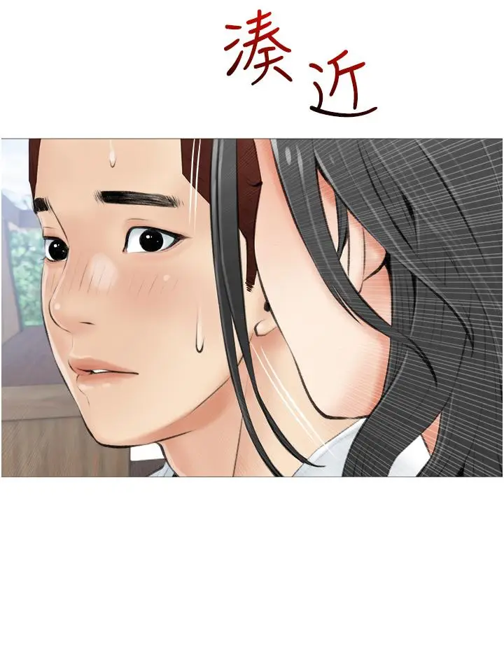 漫画《阿姨的家教课》第6话第32张图
