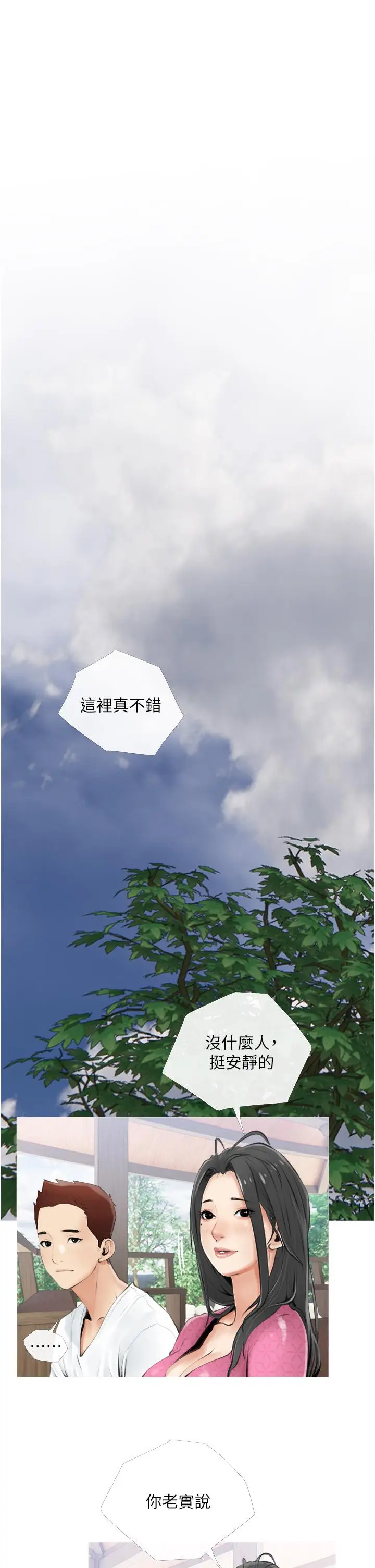 漫画《阿姨的家教课》第6话第34张图