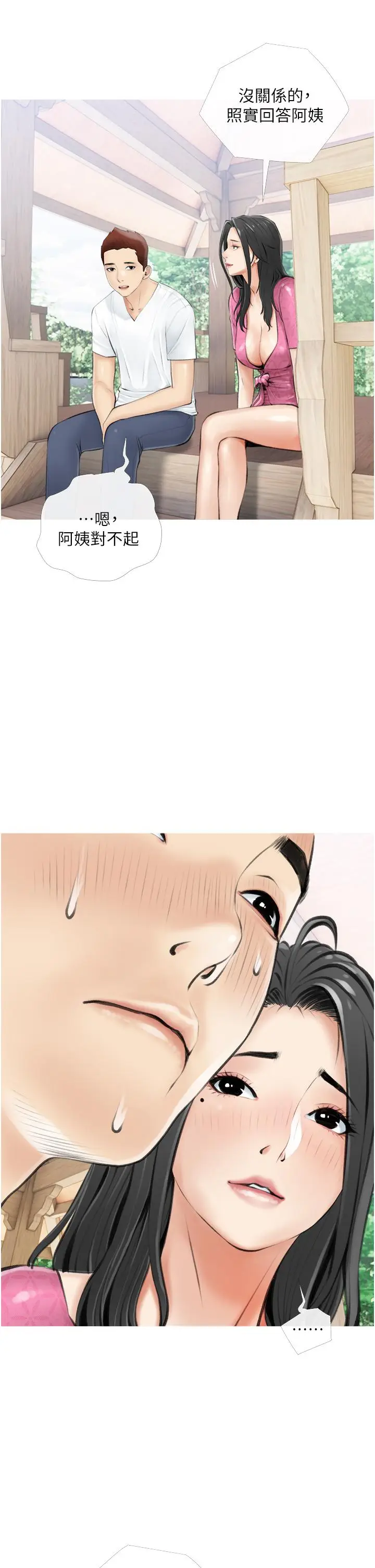 漫画《阿姨的家教课》第6话第38张图