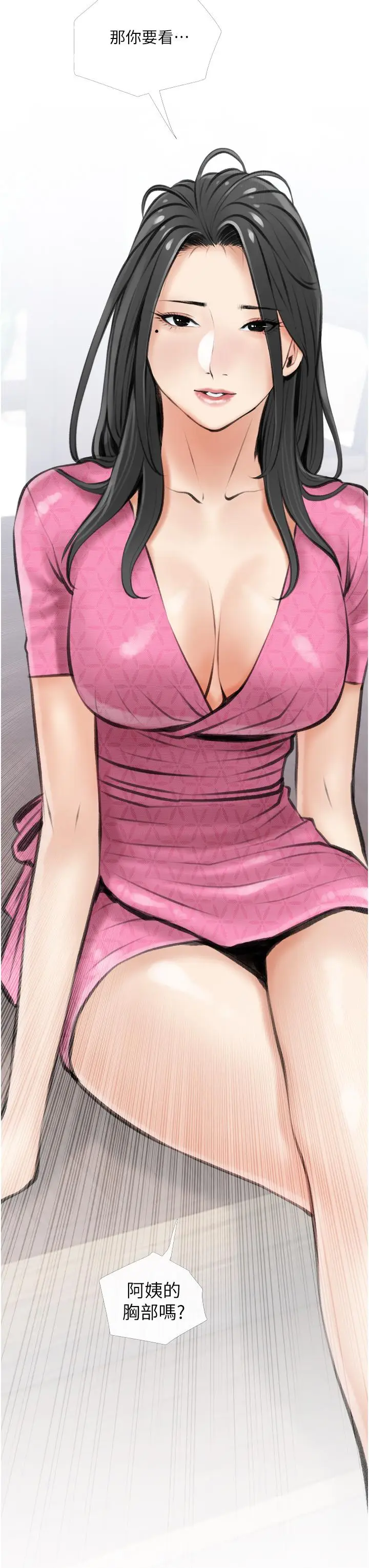 漫画《阿姨的家教课》第6话第39张图