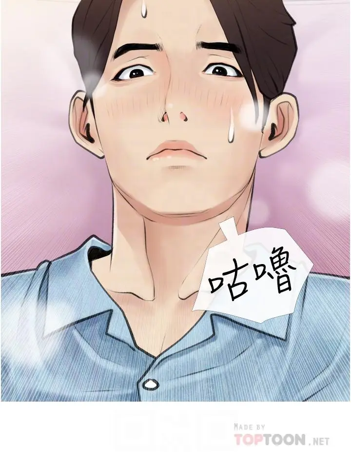 漫画《阿姨的家教课》第6话第4张图