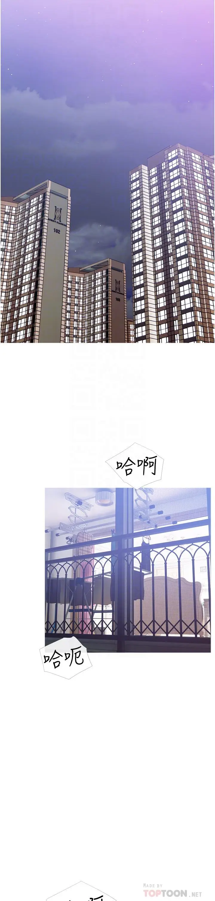 漫画《阿姨的家教课》第6话第6张图