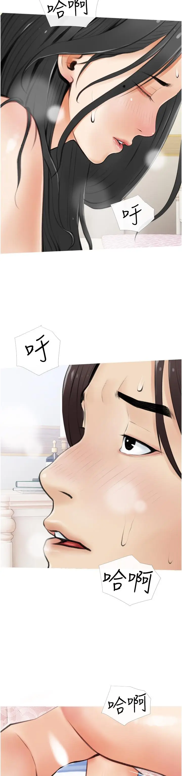 漫画《阿姨的家教课》第6话第7张图