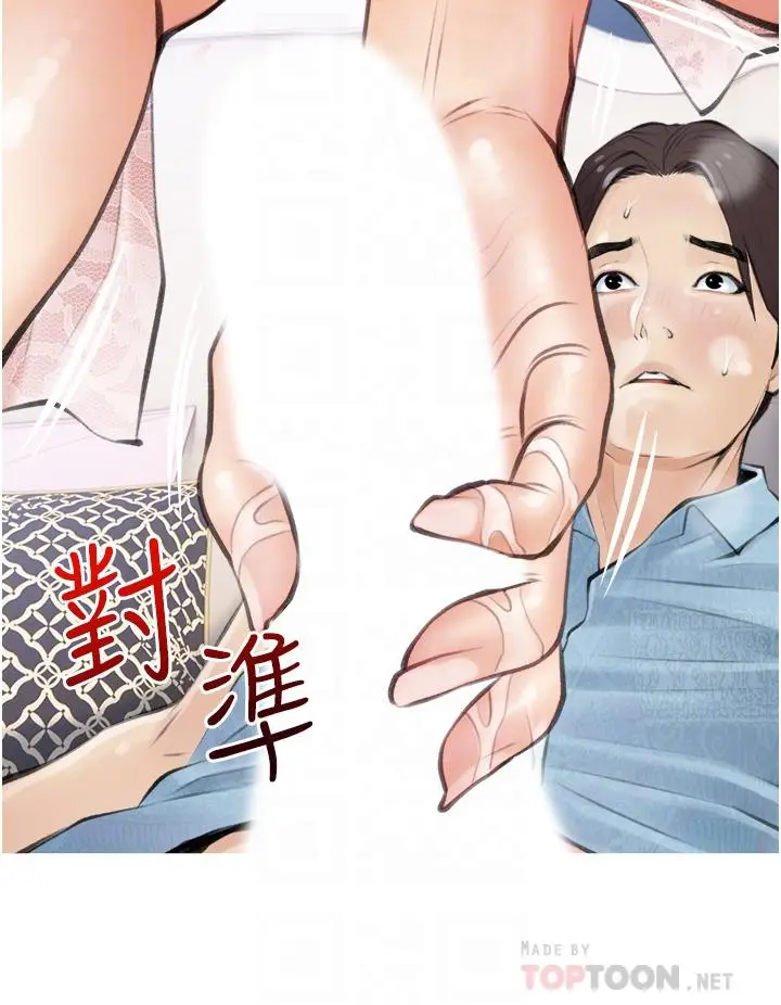 漫画《阿姨的家教课》第6话第8张图