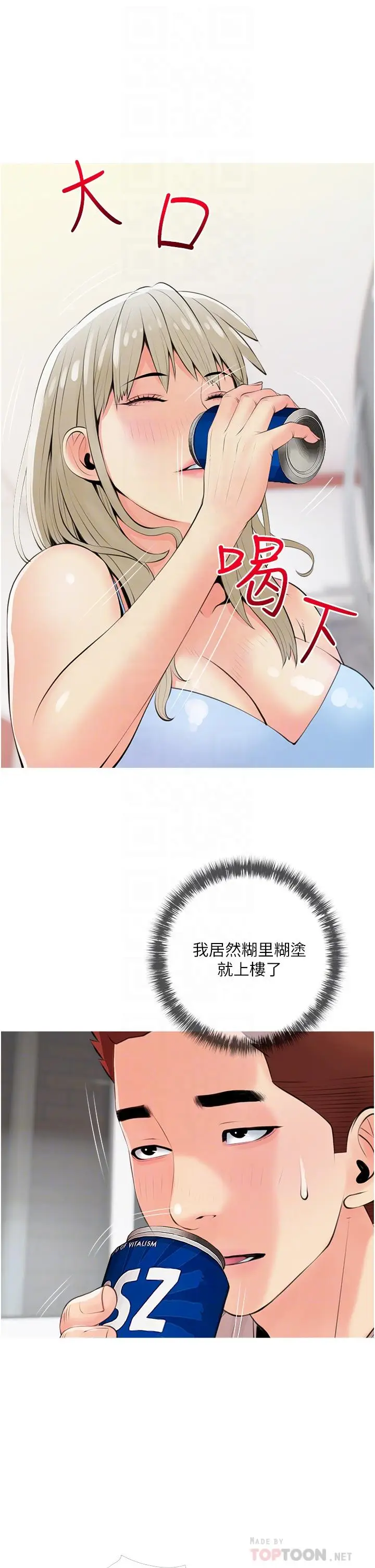 漫画《阿姨的家教课》第50话第10张图