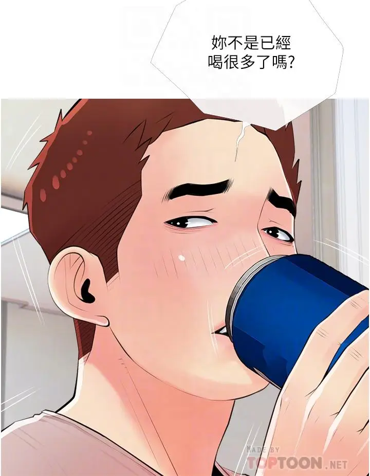 漫画《阿姨的家教课》第50话第12张图