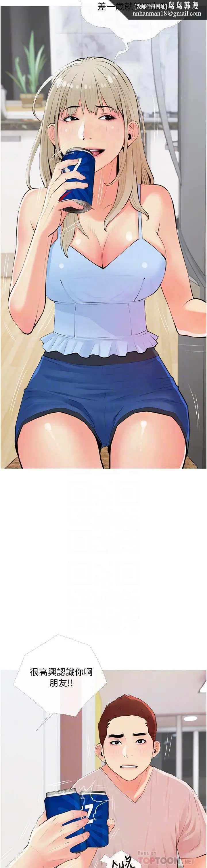 漫画《阿姨的家教课》第50话第18张图