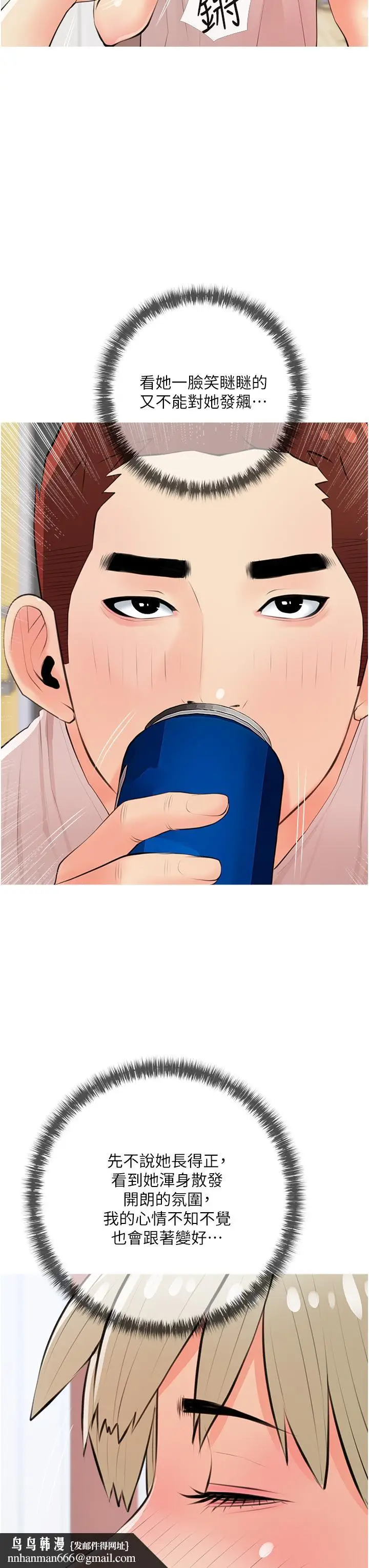 漫画《阿姨的家教课》第50话第19张图