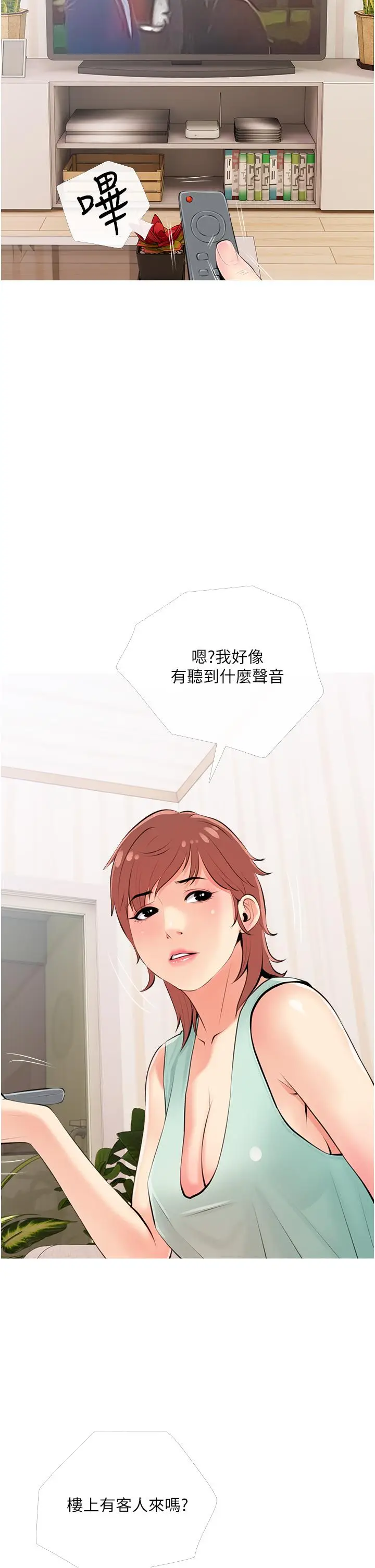 漫画《阿姨的家教课》第50话第22张图