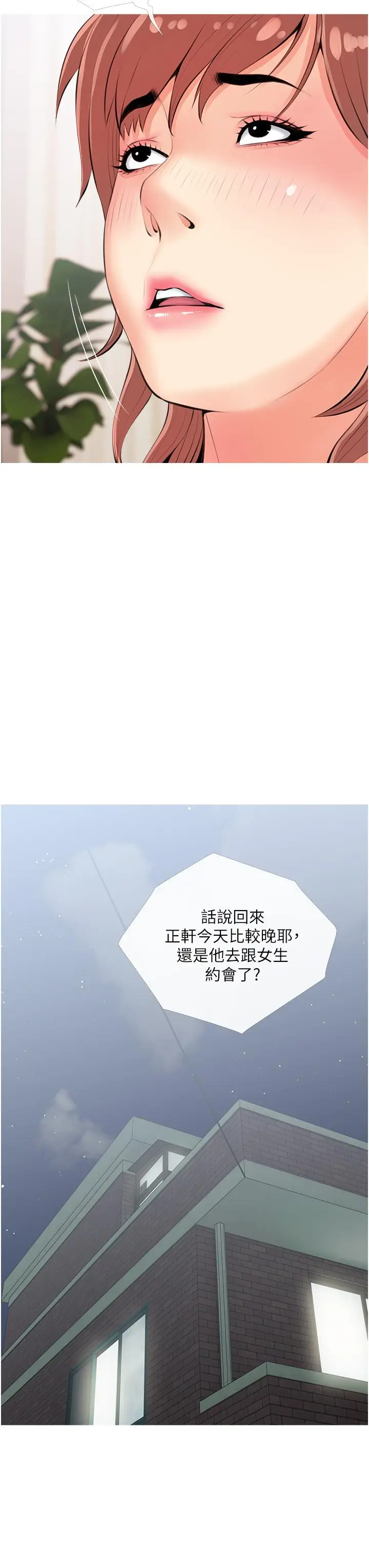 漫画《阿姨的家教课》第50话第23张图