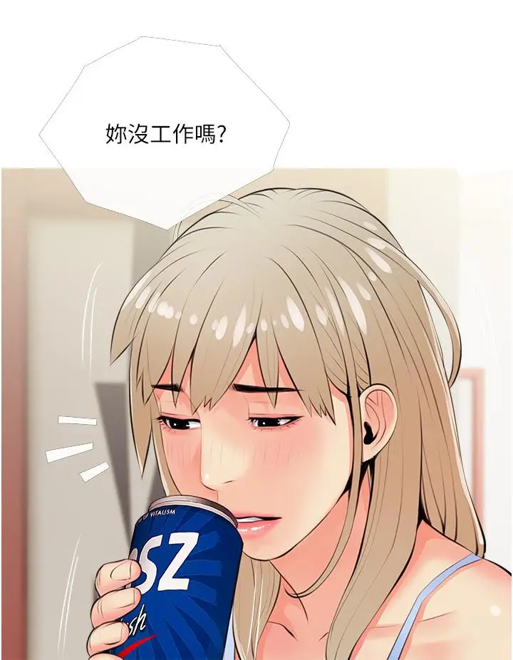 漫画《阿姨的家教课》第50话第24张图