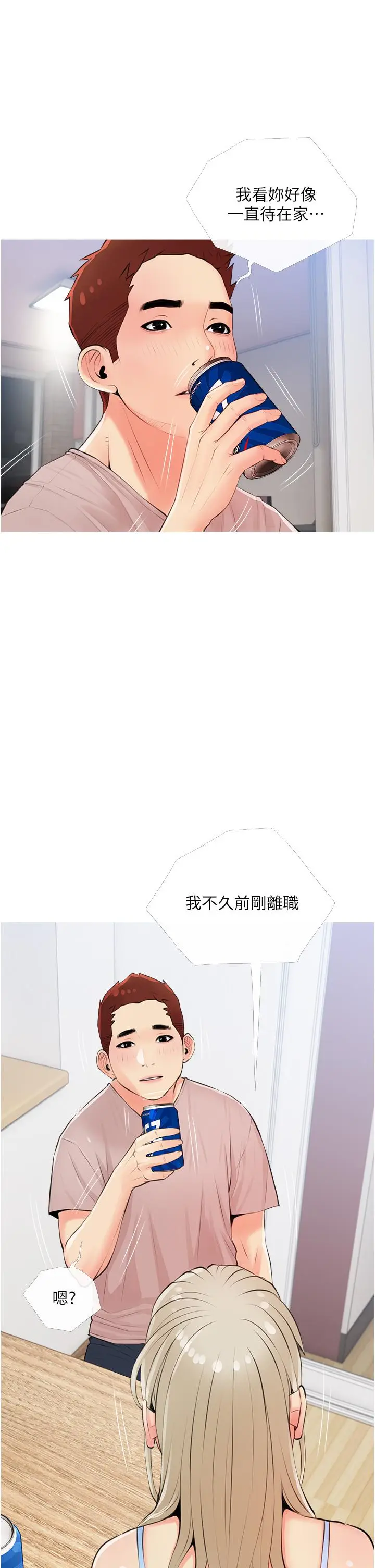 漫画《阿姨的家教课》第50话第25张图