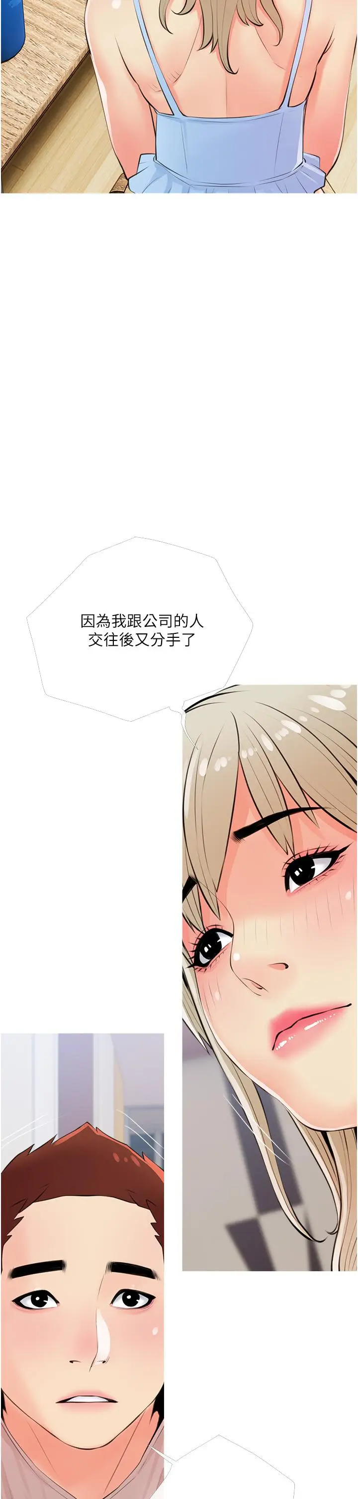 漫画《阿姨的家教课》第50话第26张图