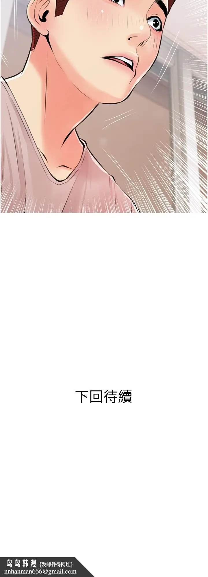 漫画《阿姨的家教课》第50话第34张图