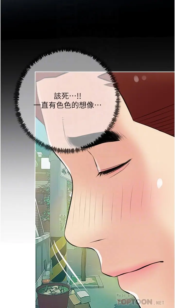 漫画《阿姨的家教课》第50话第4张图
