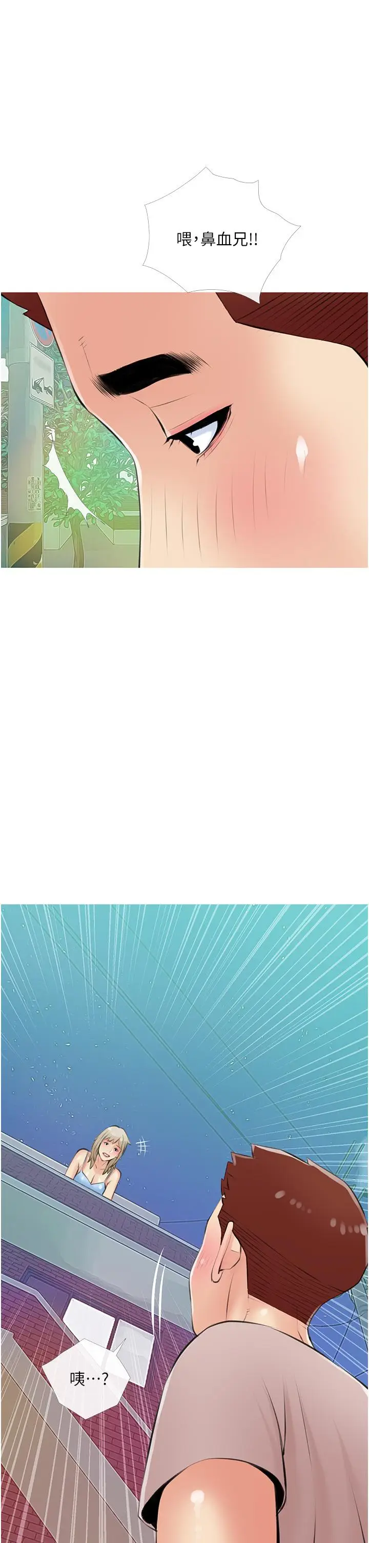 漫画《阿姨的家教课》第50话第5张图