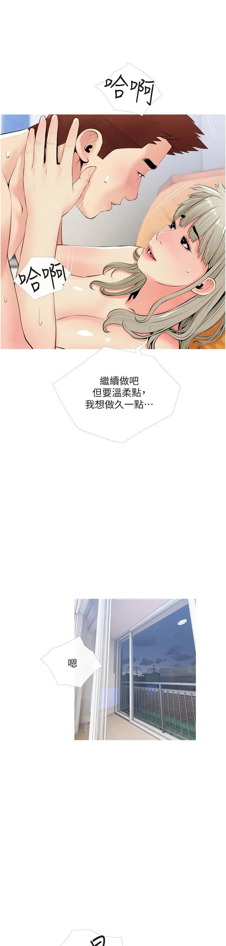 漫画《阿姨的家教课》第52话第13张图