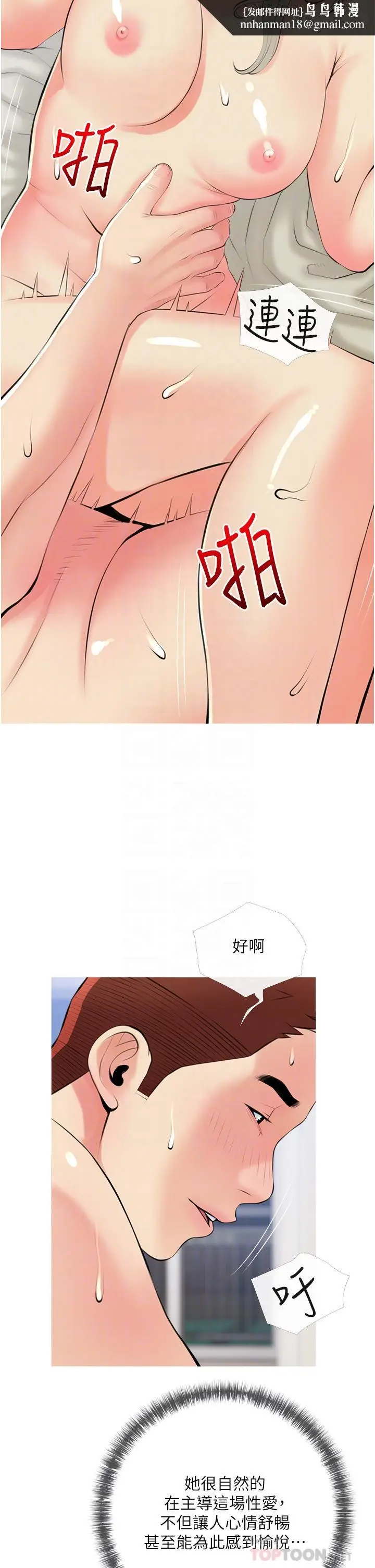 漫画《阿姨的家教课》第52话第18张图