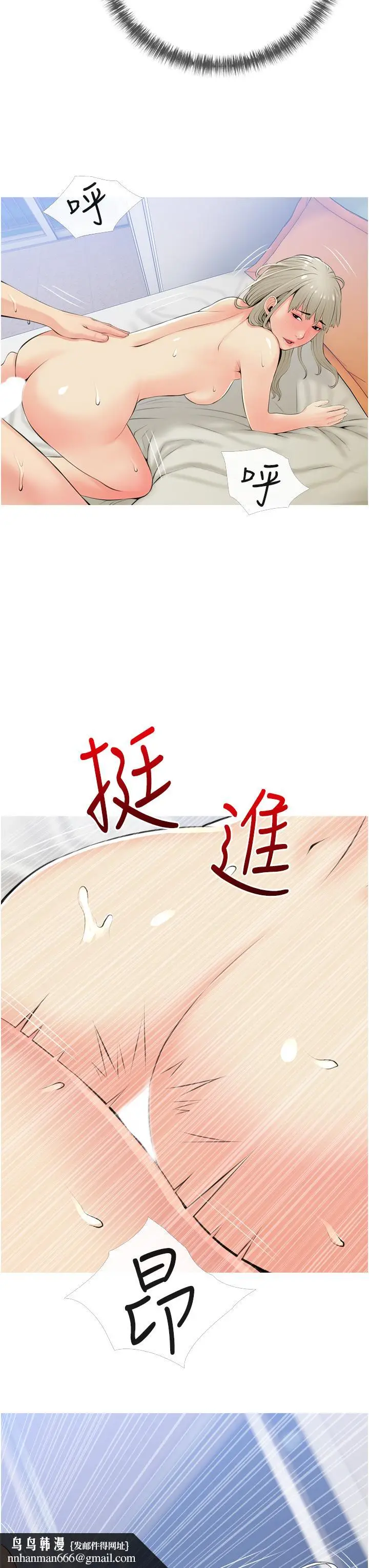 漫画《阿姨的家教课》第52话第19张图