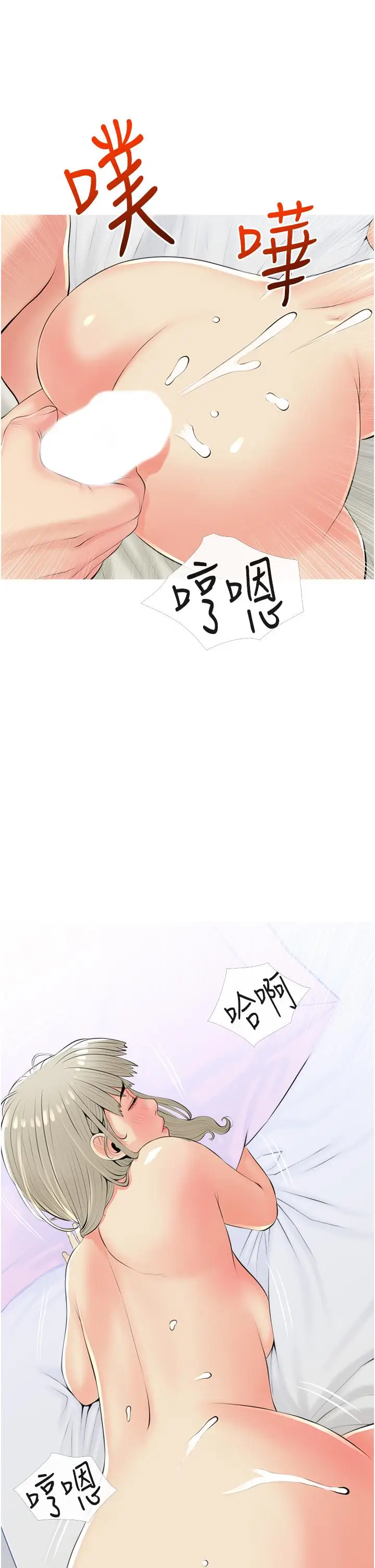 漫画《阿姨的家教课》第52话第25张图
