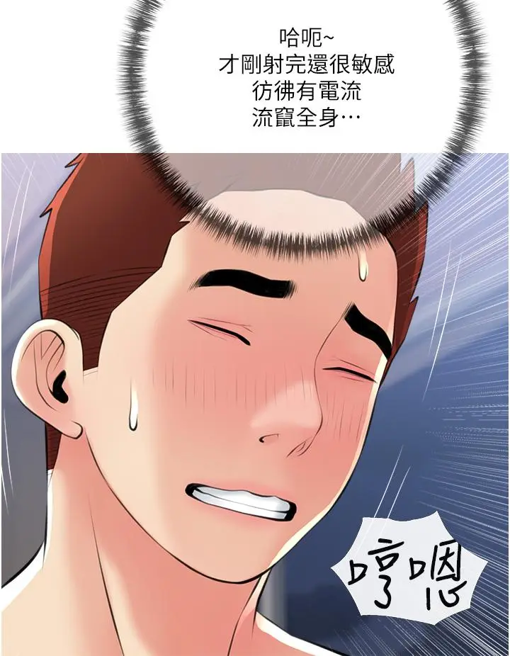 漫画《阿姨的家教课》第52话第32张图