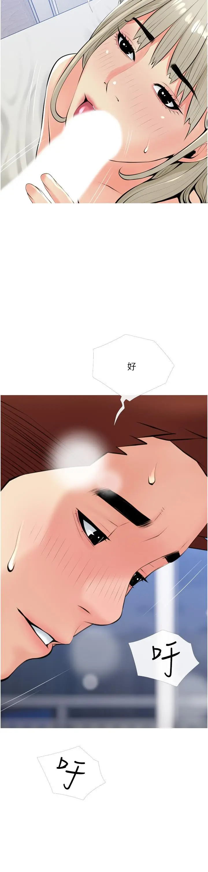 漫画《阿姨的家教课》第52话第34张图