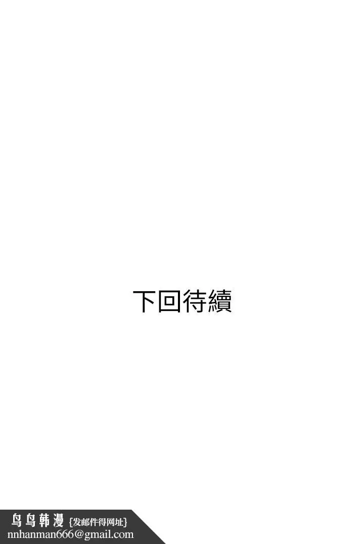 漫画《阿姨的家教课》第52话第35张图
