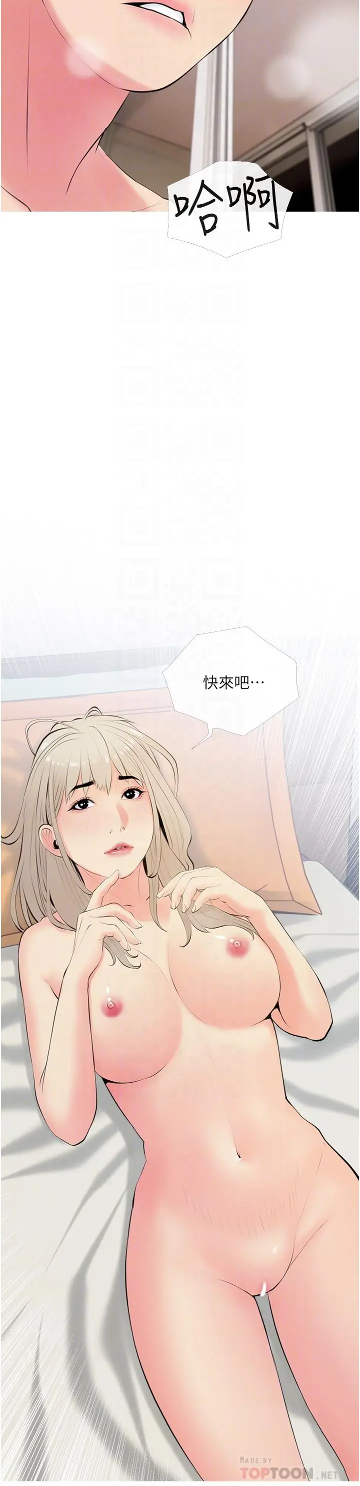 漫画《阿姨的家教课》第52话第4张图