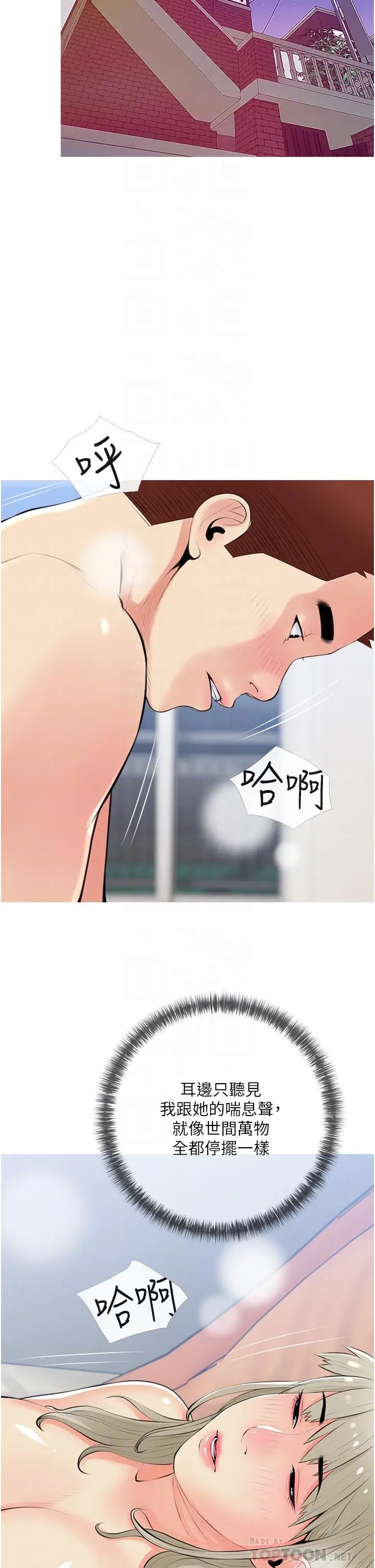 漫画《阿姨的家教课》第52话第6张图