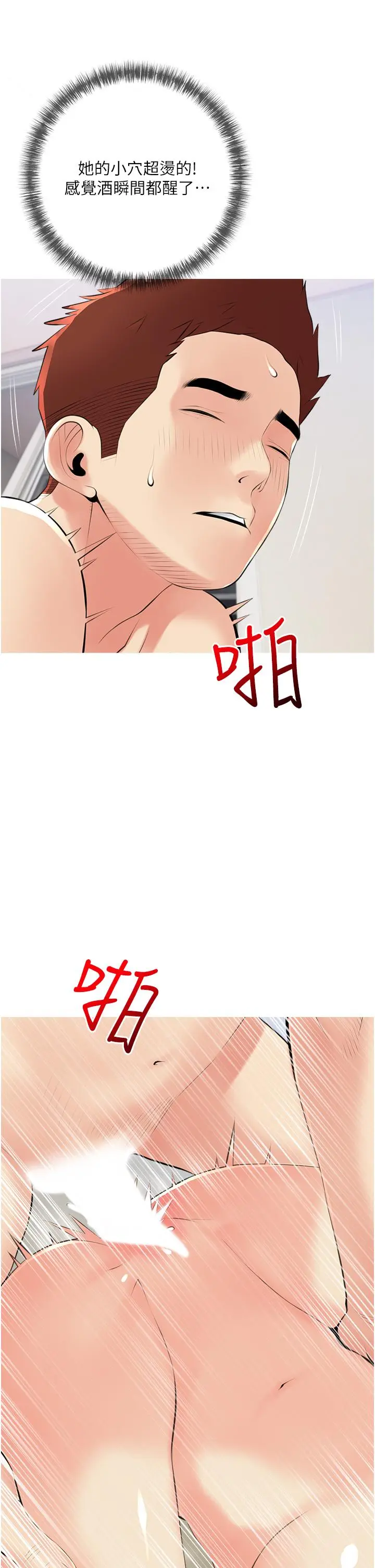 漫画《阿姨的家教课》第52话第9张图