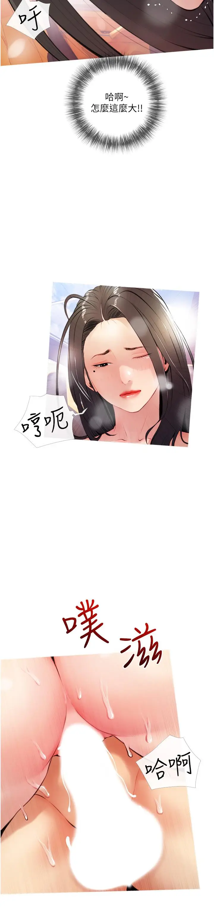 漫画《阿姨的家教课》第9话第11张图
