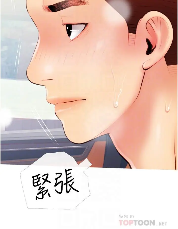 漫画《阿姨的家教课》第9话第16张图