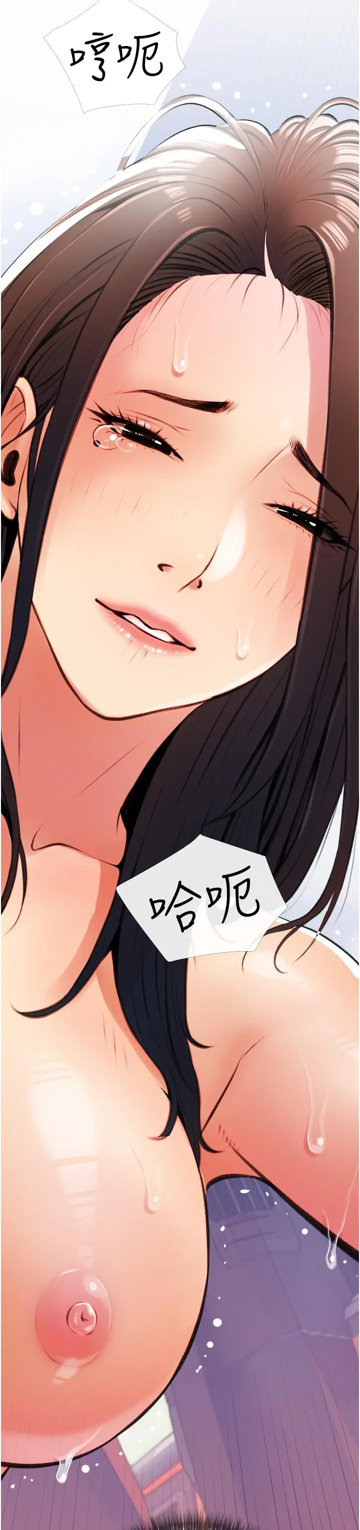 漫画《阿姨的家教课》第9话第19张图