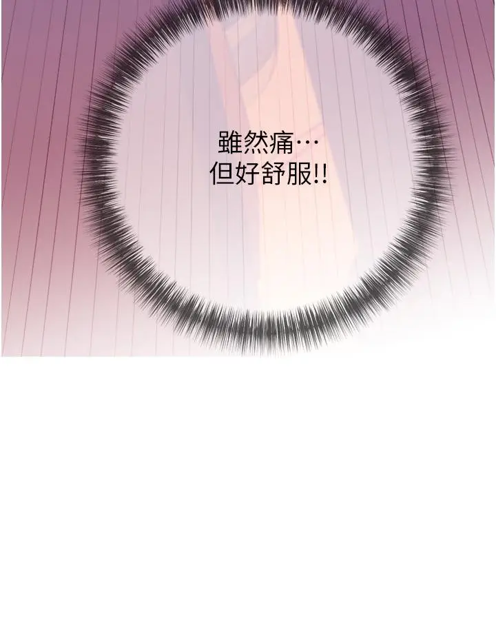 漫画《阿姨的家教课》第9话第20张图