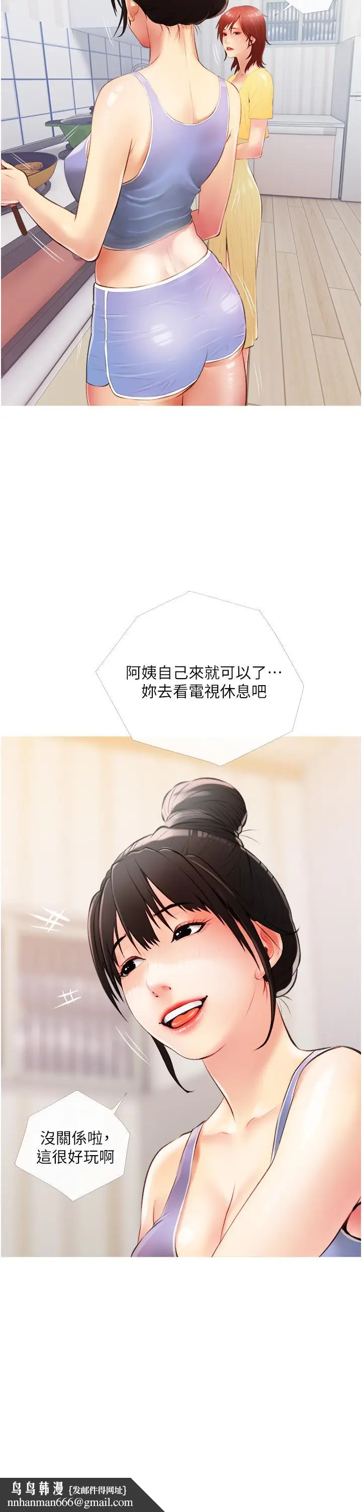 漫画《阿姨的家教课》第9话第22张图