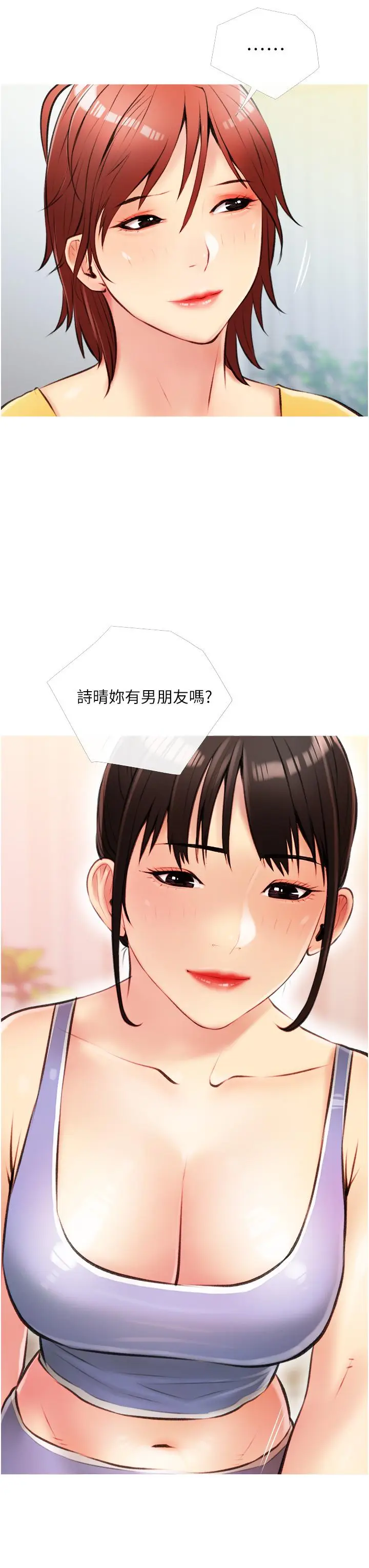 漫画《阿姨的家教课》第9话第23张图