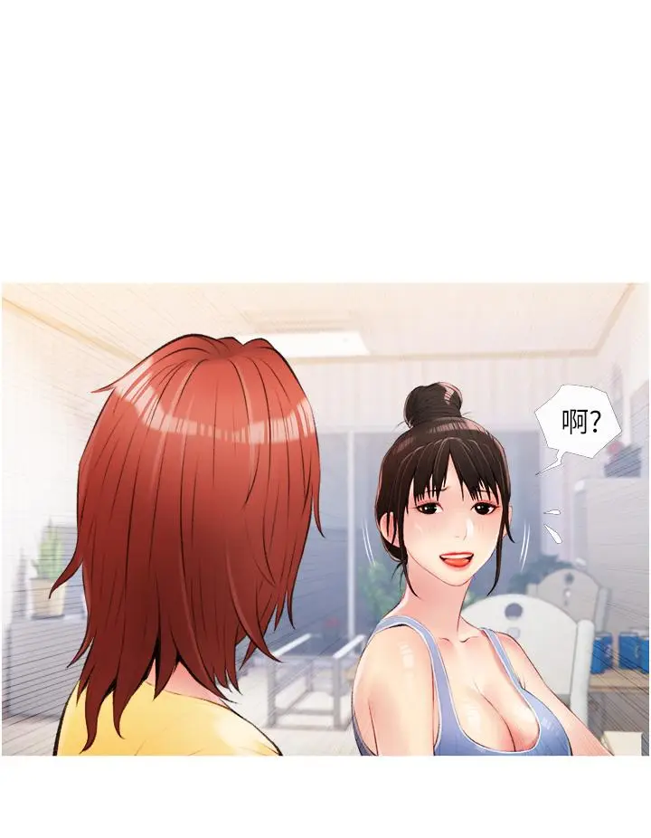 漫画《阿姨的家教课》第9话第24张图