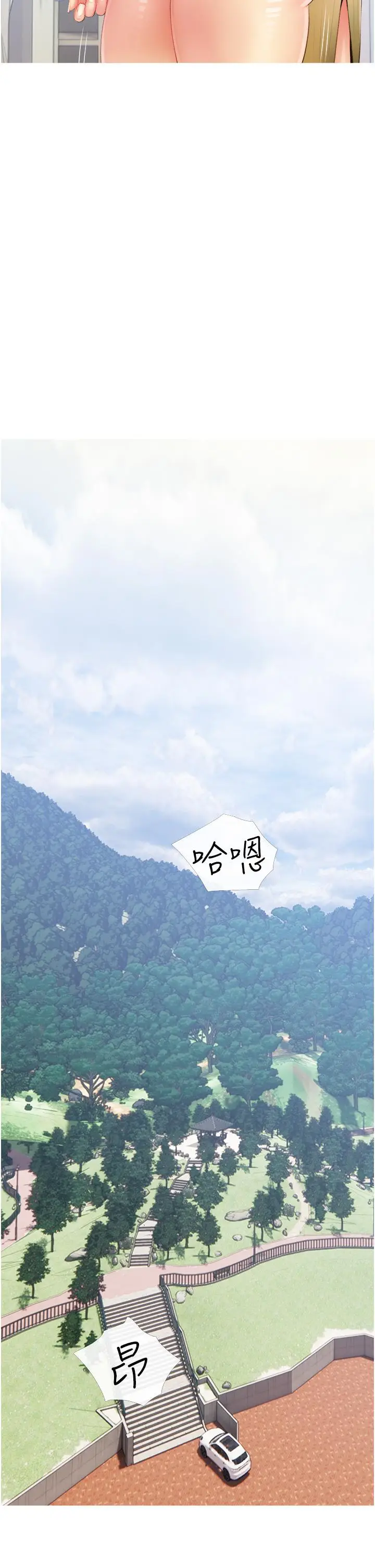 漫画《阿姨的家教课》第9话第30张图