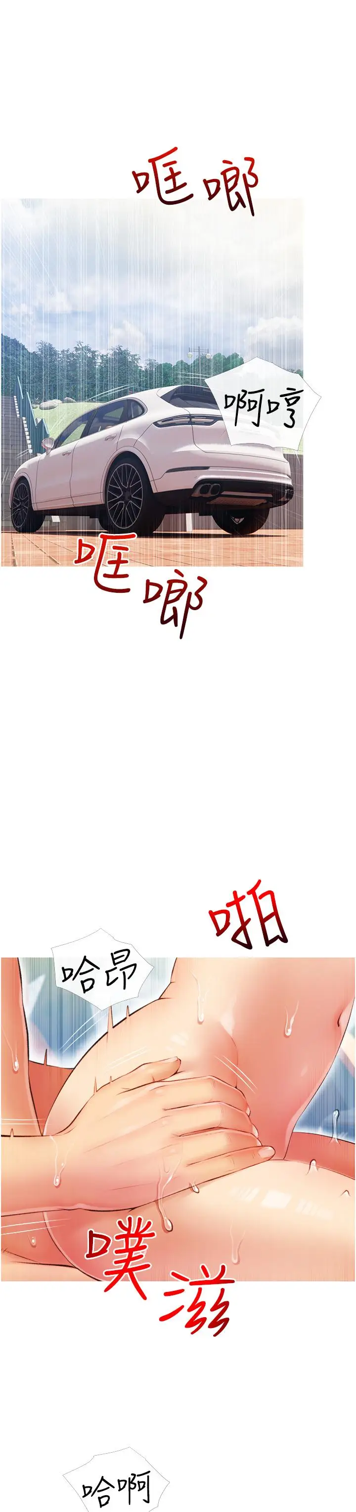 漫画《阿姨的家教课》第9话第31张图