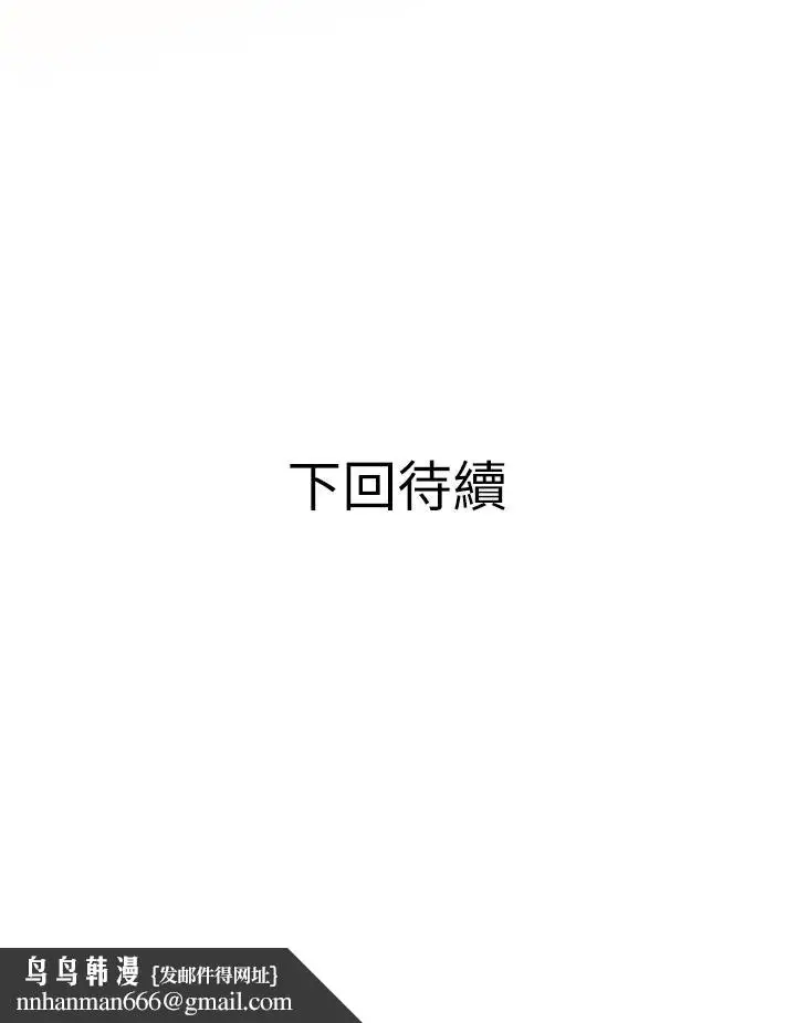 漫画《阿姨的家教课》第9话第40张图