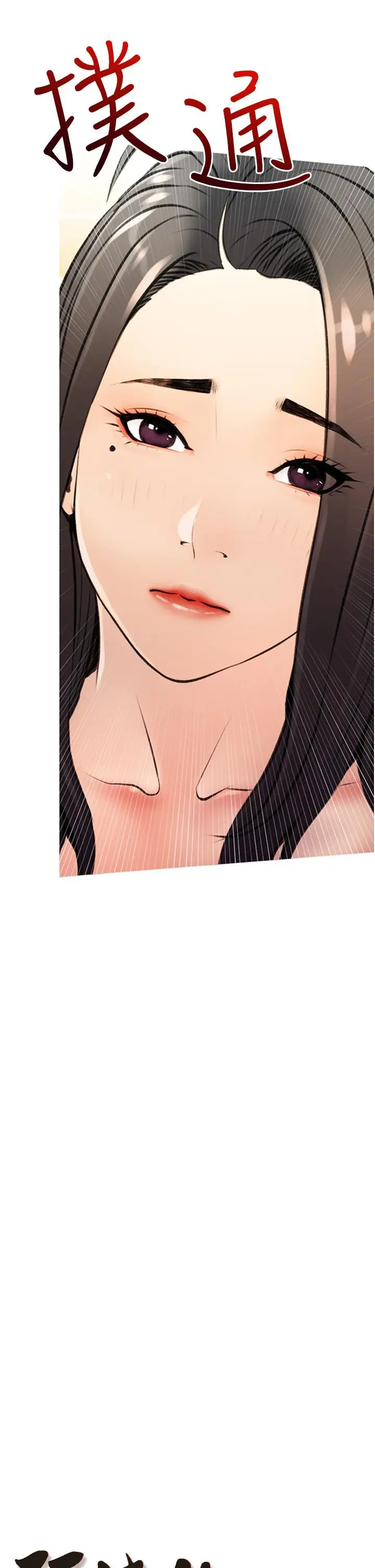 漫画《阿姨的家教课》第9话第5张图