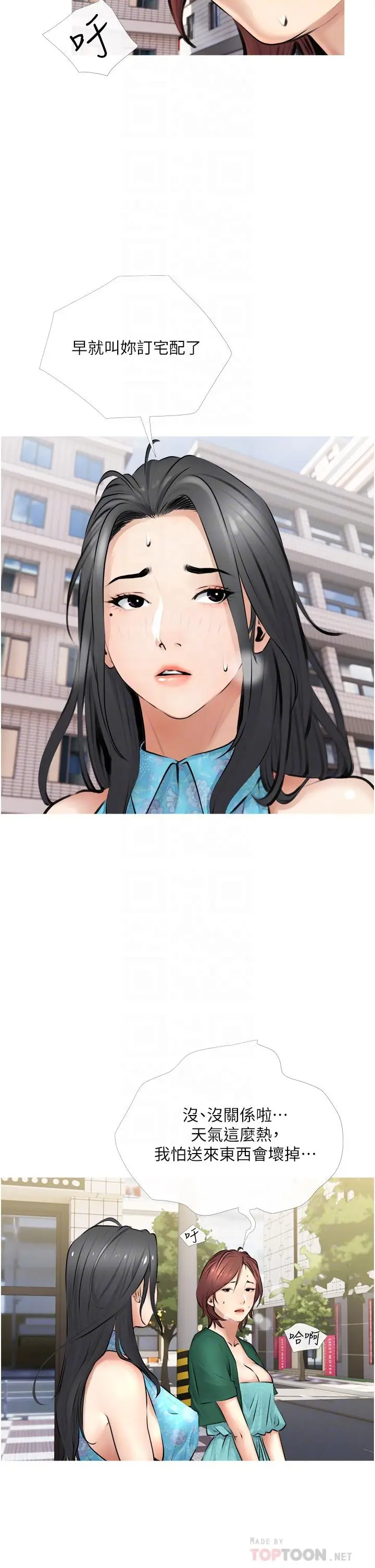 漫画《阿姨的家教课》第2话第10张图