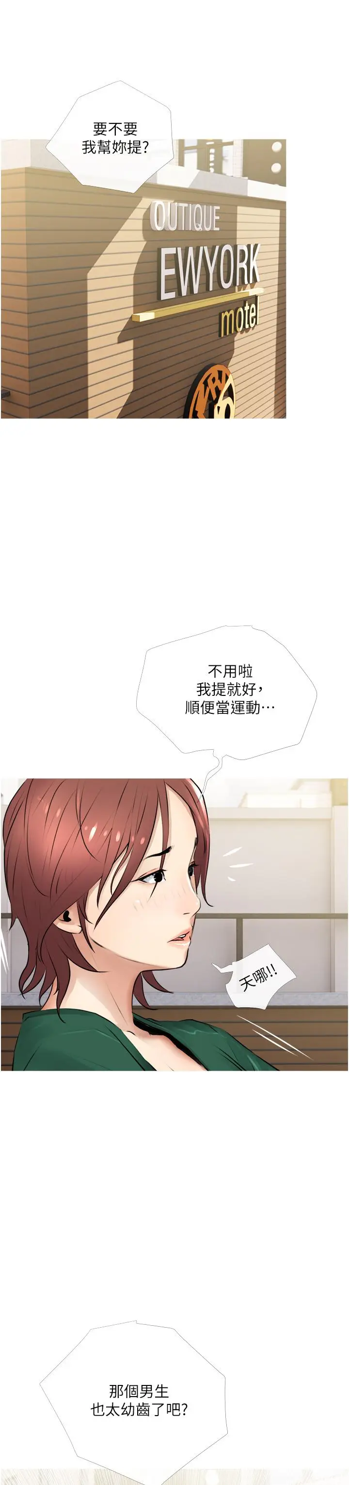 漫画《阿姨的家教课》第2话第11张图