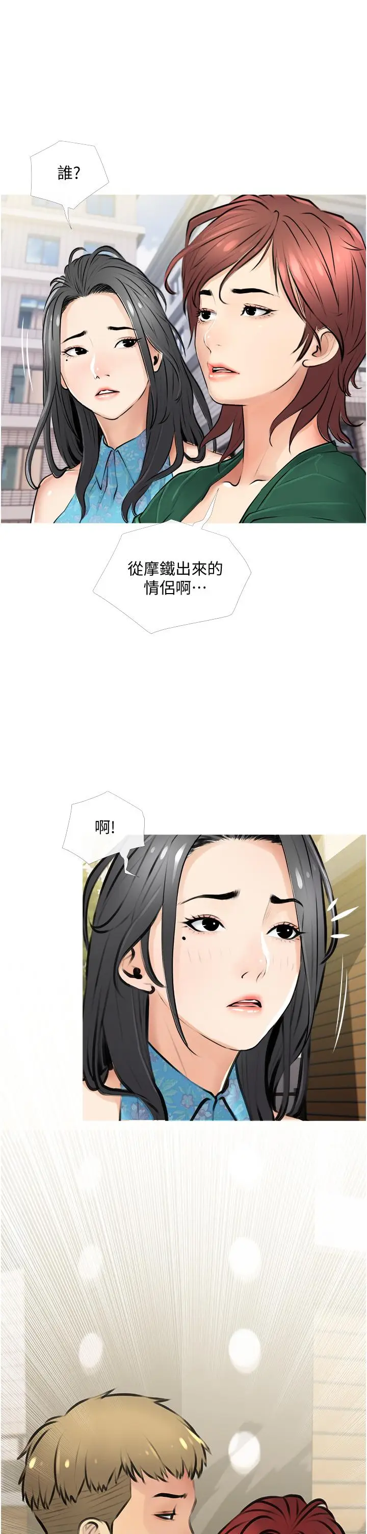 漫画《阿姨的家教课》第2话第13张图