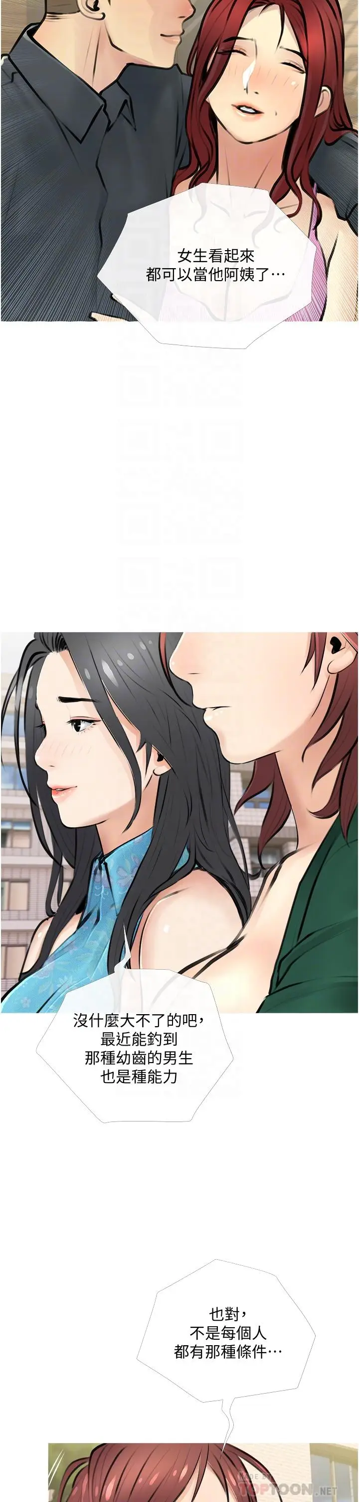 漫画《阿姨的家教课》第2话第14张图