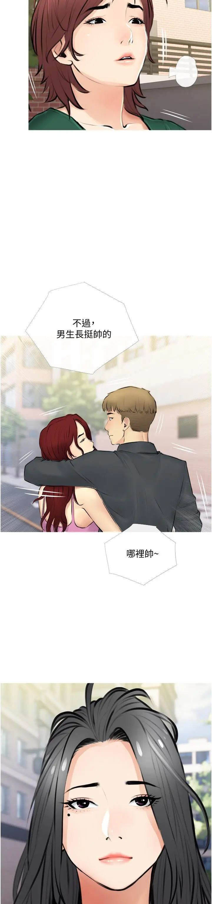 漫画《阿姨的家教课》第2话第15张图