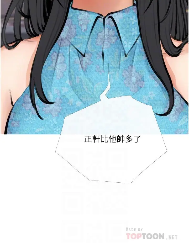漫画《阿姨的家教课》第2话第16张图