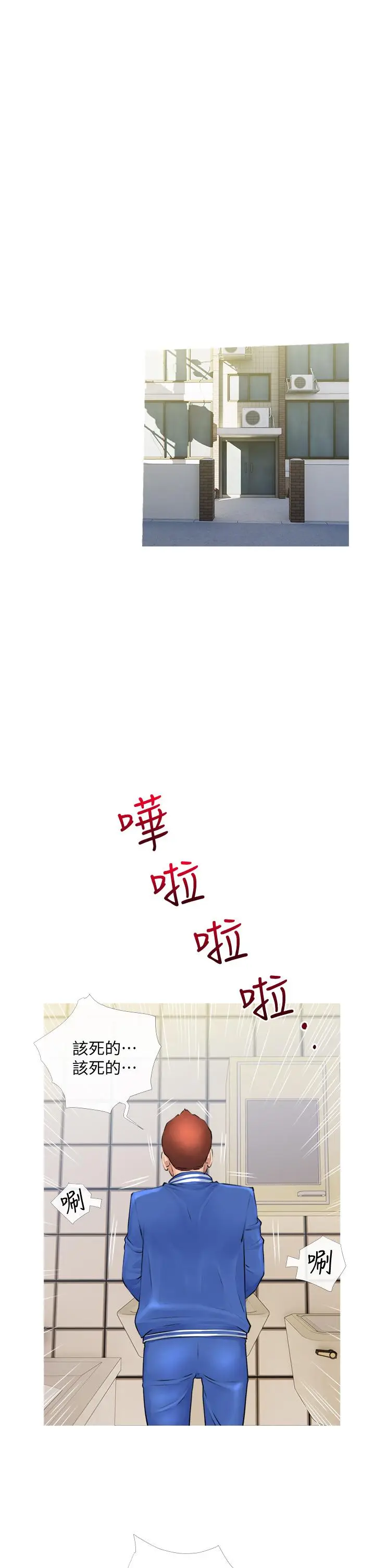 漫画《阿姨的家教课》第2话第17张图