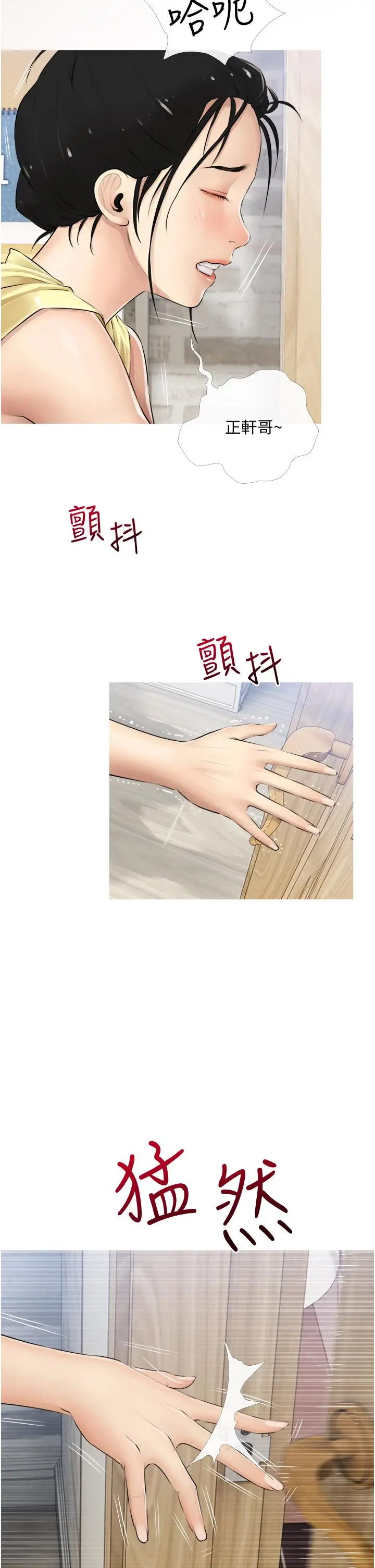 漫画《阿姨的家教课》第2话第2张图