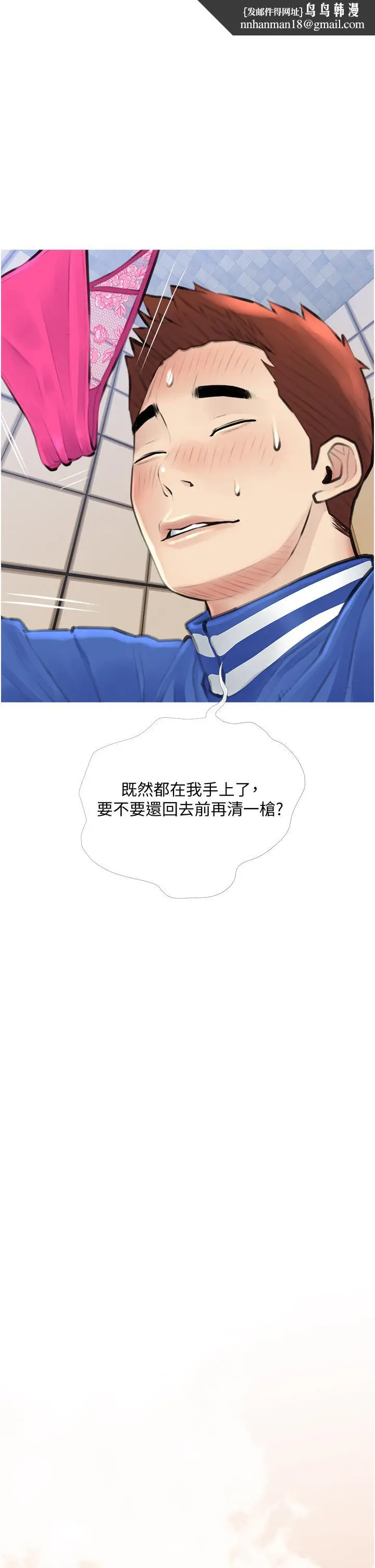 漫画《阿姨的家教课》第2话第21张图